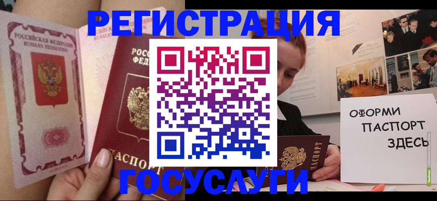 прописка штамп в Новочебоксарске