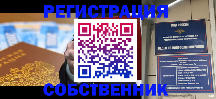 прописка для военкомата в Новочебоксарске